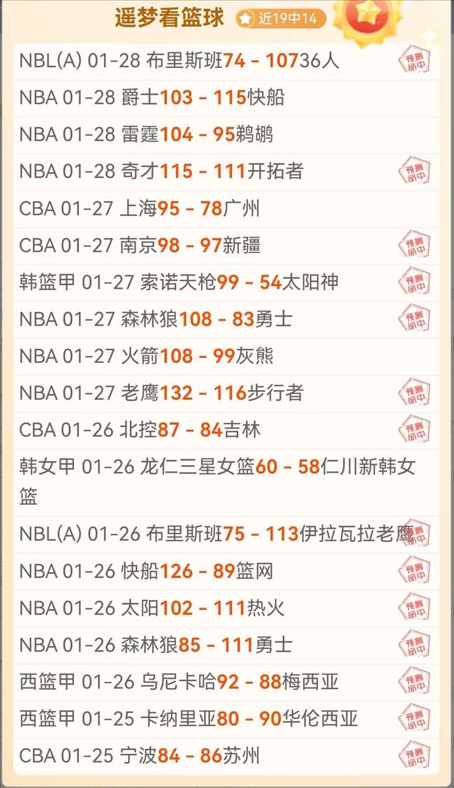 连续,场精准预测,哥伦甲高手,亚博体育,亚博体育官网,亚博体育app,亚博体育下载