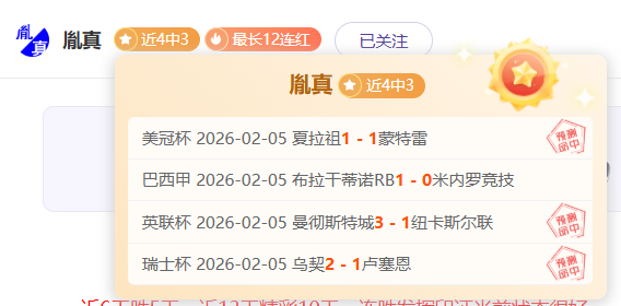 皇家贝蒂斯,对决布拉加,欧罗巴焦点,亚博体育,亚博体育官网,亚博体育app,亚博体育下载
