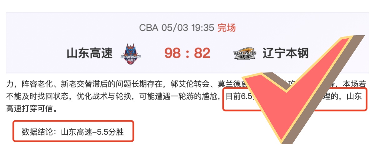 鲁能中场国,之战展现真,本领,亚博体育,亚博体育官网,亚博体育app,亚博体育下载