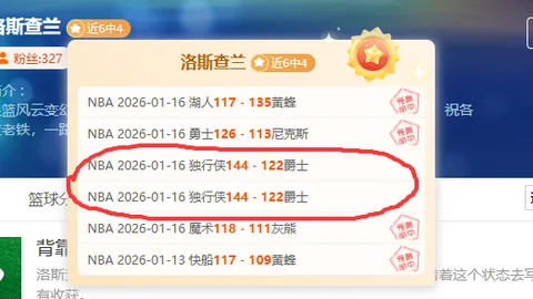 约罗卡灵顿复训进展顺利，有望回归对抗森林队