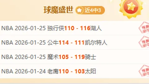 库兹马展现高难度“金鸡独立”，四投三中，得分已攀至9分