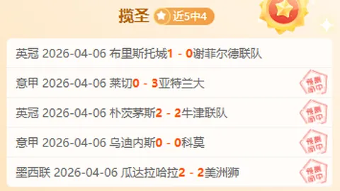 连续5场精准预测！哥伦甲高手揭秘，高达8成胜率，战绩耀眼解码！