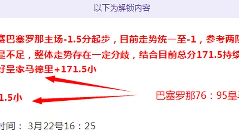 华纳斯巴达主场挑战争冠队：8胜6期号专家质合推荐