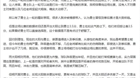 [德甲第19轮]不来梅对决弗赖堡